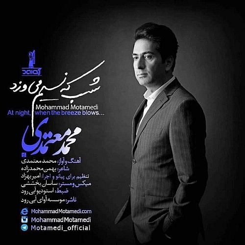 Cover artwork for Shab Ke Nasim Mivazad by Mohammad Motamedi